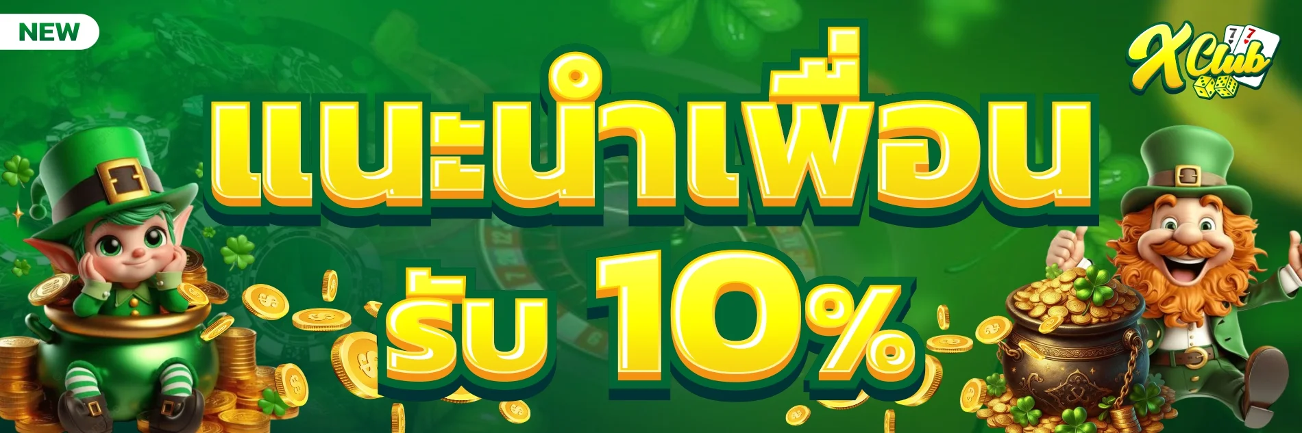 XCLUB77 สมัครสมาชิก เว็บตรงครบวงจร สล็อต คาสิโน